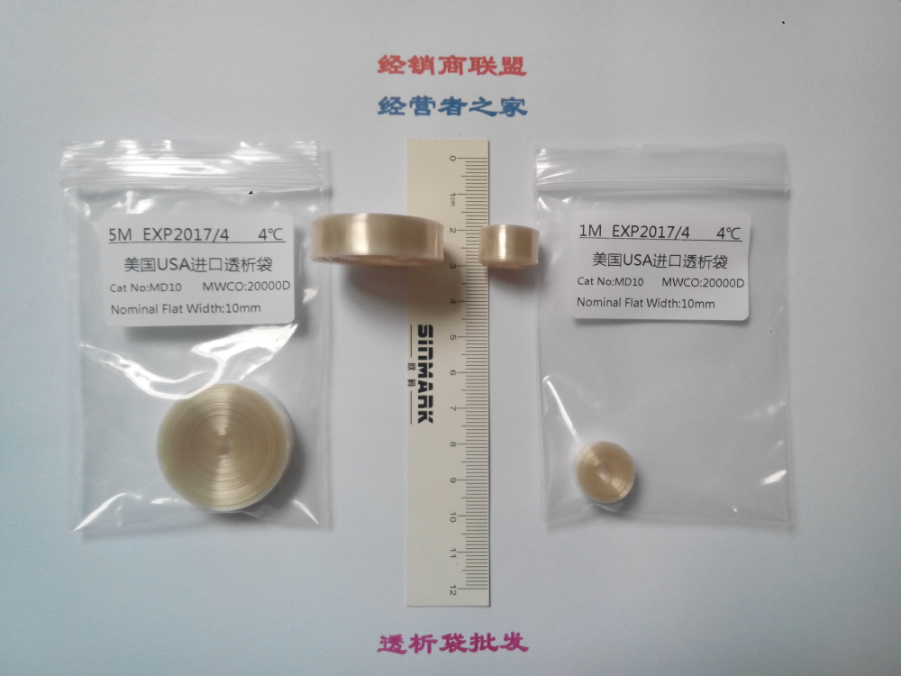 MD10-2000D透析袋/透析膜5米